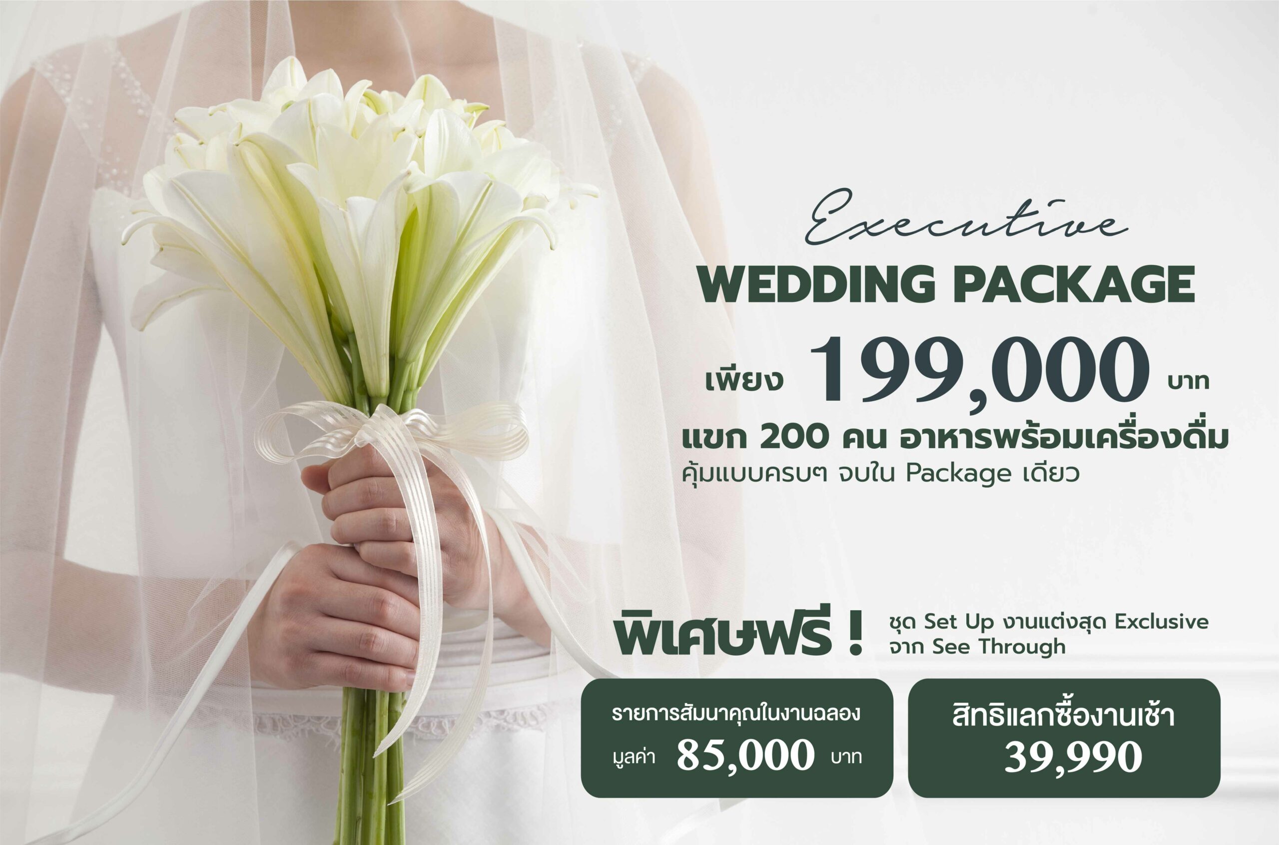 graph-hotel-wedding-package2